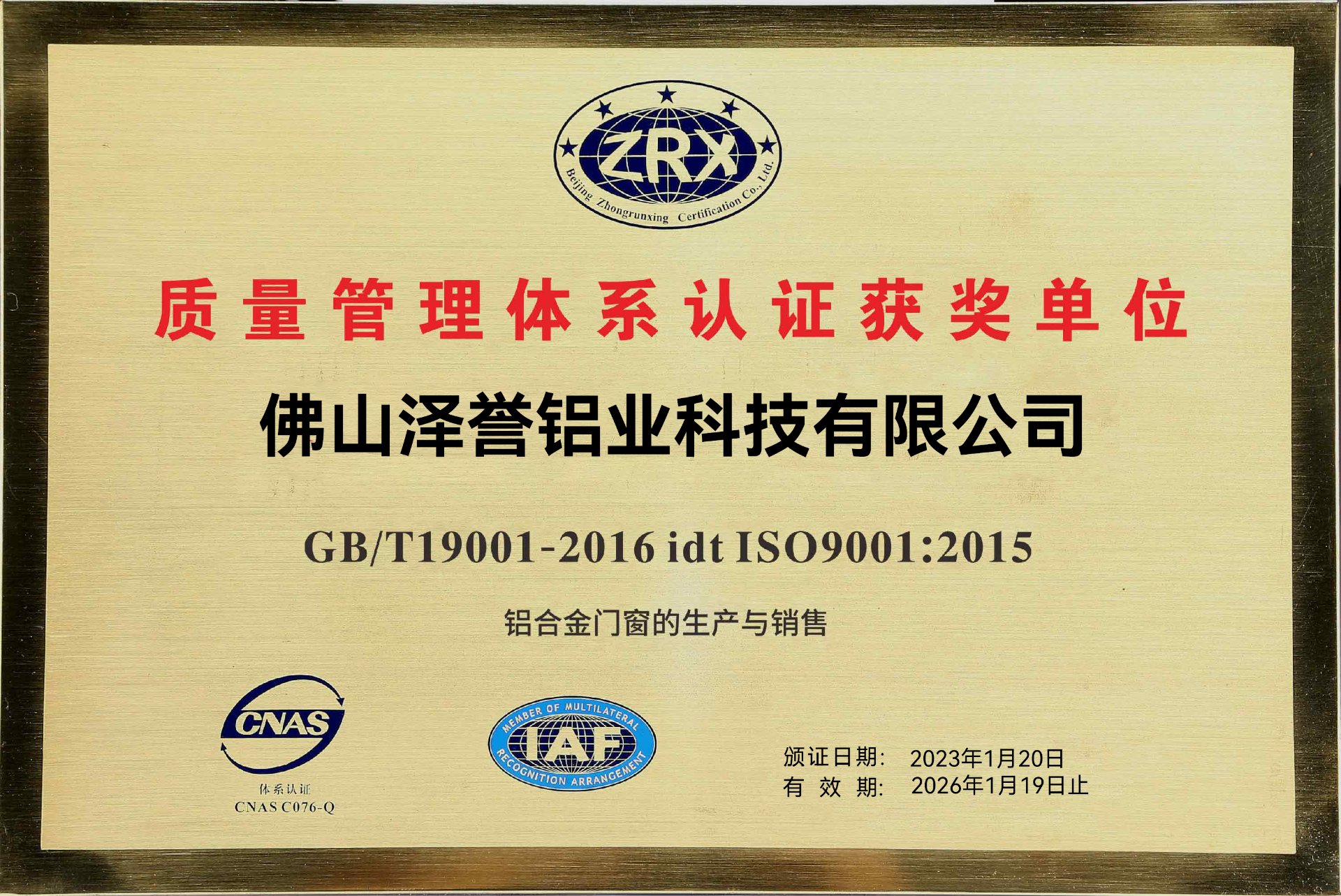 ISO 9001:2015 Gold Award