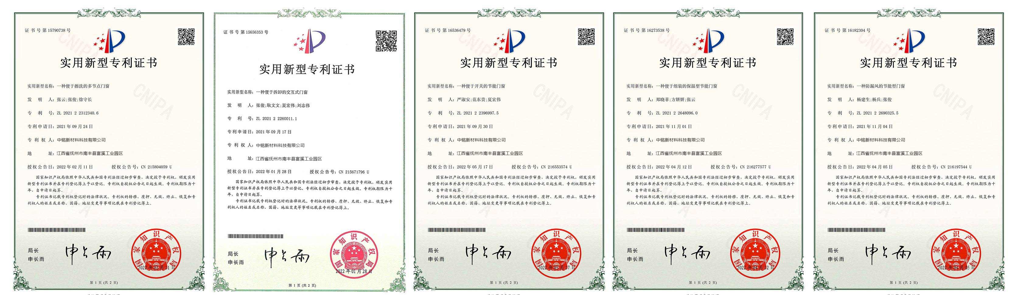 Utility Model Patent Certificate